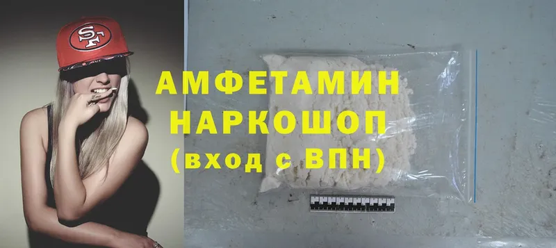 АМФ Розовый  купить закладку  Реутов 
