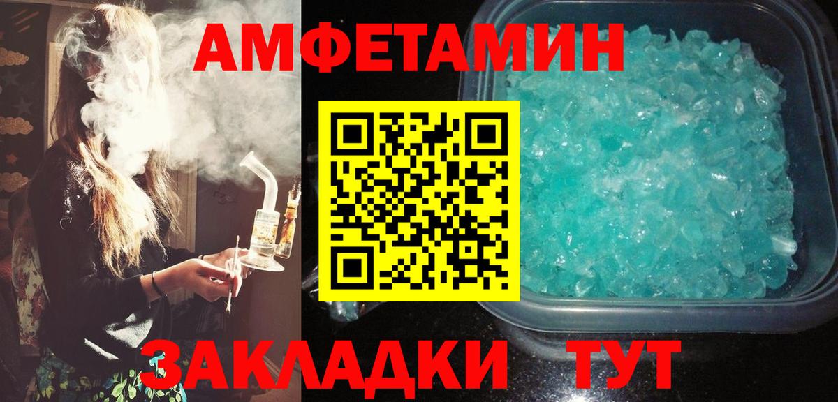 Реутов  Амфетамин  Вход с VPN  МЕГА онион  Amphetamine Розовый 