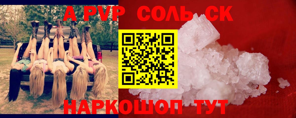 Alpha PVP VHQ  Вход с VPN  Alfa_PVP кристаллы  APVP  A-PVP кристаллы  Реутов 