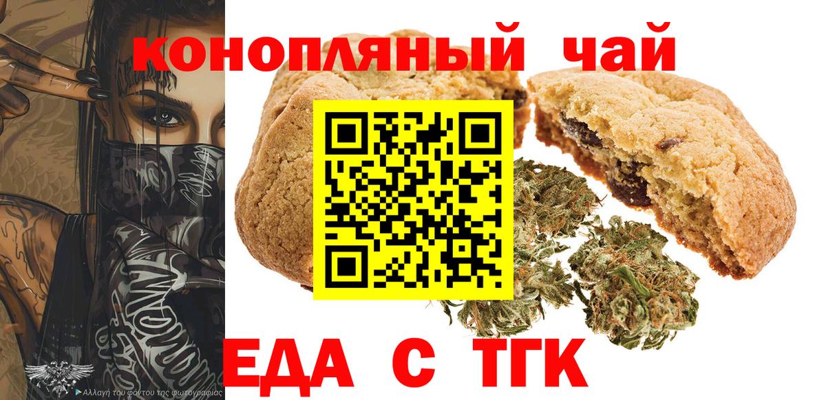 Canna-Cookies конопля  Реутов 