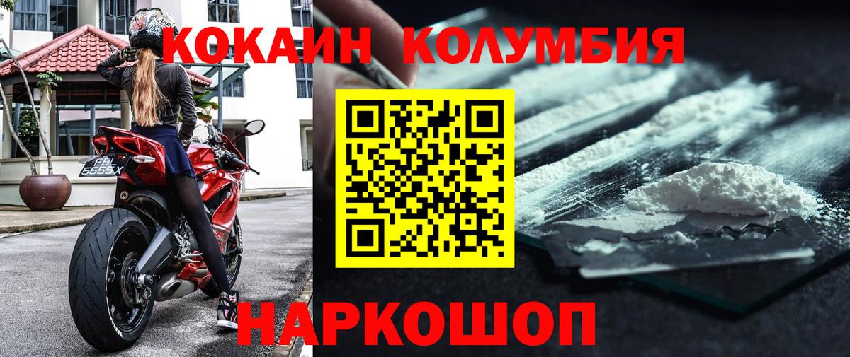 Кокаин Эквадор  Реутов  сколько стоит  Кокаин Fish Scale 