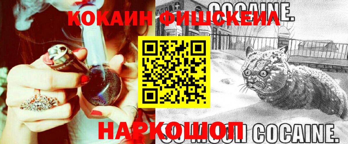 Реутов  КОКАИН Боливия  Вход с VPN 