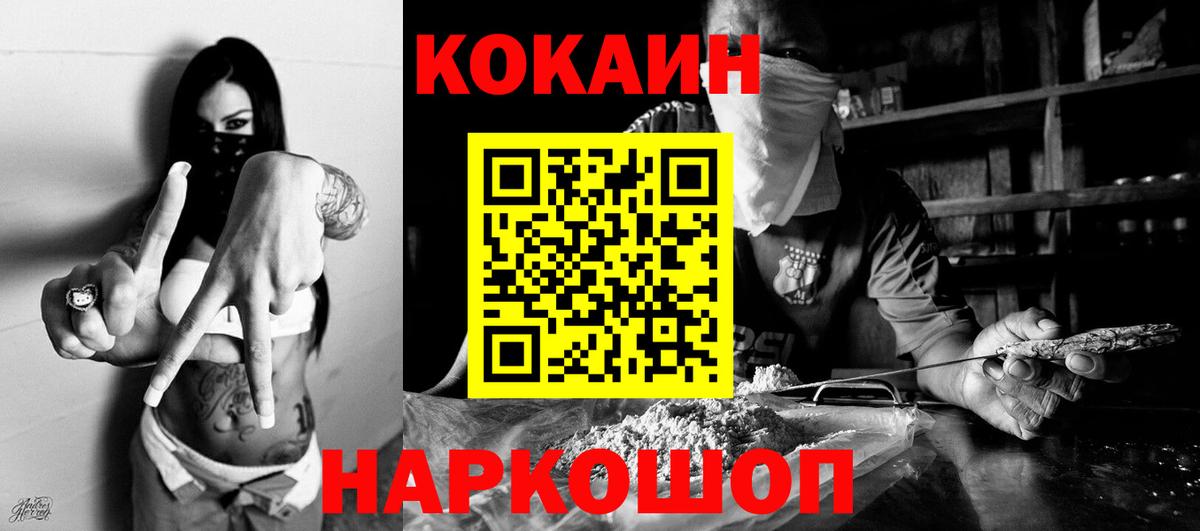 COCAIN Боливия Реутов