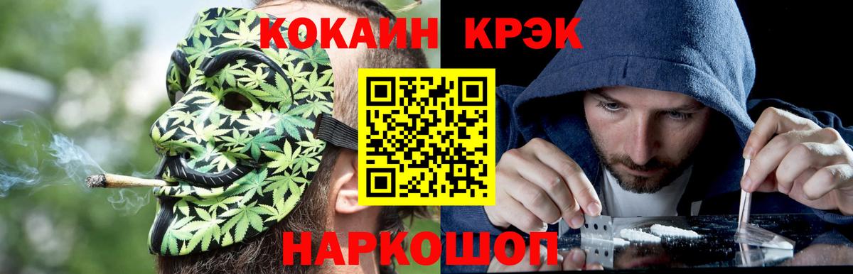 КОКАИН FishScale Реутов