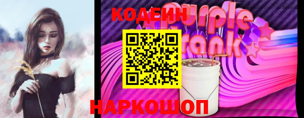 Кодеин напиток Lean (лин)  Кодеин напиток Lean (лин)  Реутов  Вход с VPN 