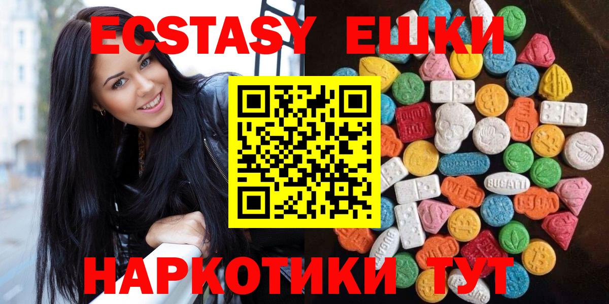 ЭКСТАЗИ диски Реутов