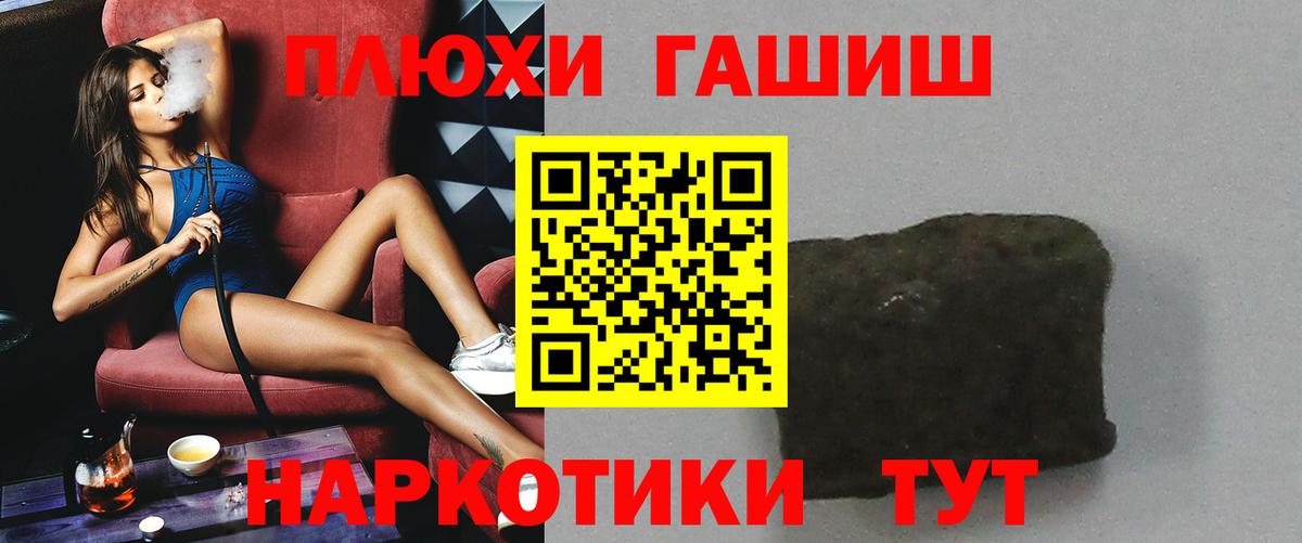 где найти наркотики  Гашиш гашик  ГАШИШ Cannabis  Вход с VPN  Реутов 