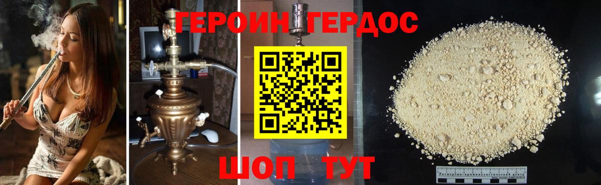 Героин  Вход с VPN  Реутов  Героин Афган 