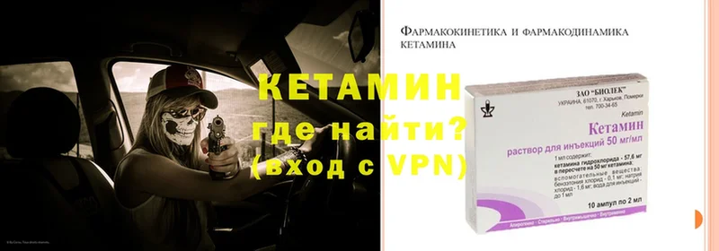 Кетамин ketamine дарк нет клад Реутов