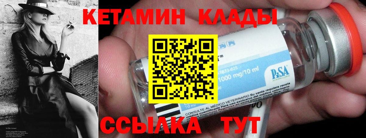 КЕТАМИН ketamine  Реутов  Кетамин ketamine 