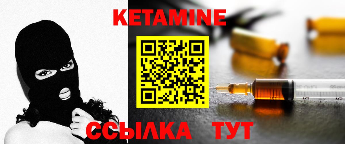 МЕГА ТОР  КЕТАМИН VHQ  Вход с VPN  Реутов 