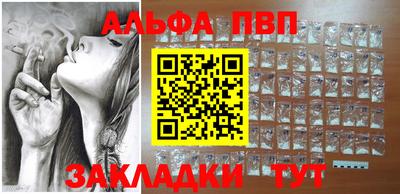 Альфа ПВП Балаково