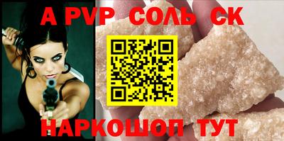 Альфа ПВП Балаково