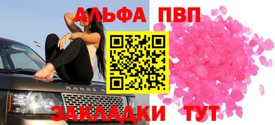 Альфа ПВП Балаково