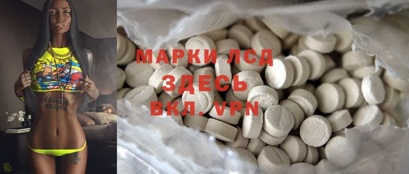 Лсд 25 экстази ecstasy  Реутов 