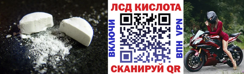LSD-25 экстази кислота  Реутов 