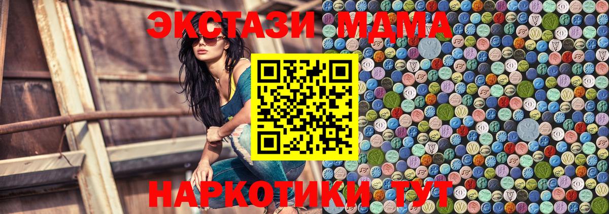 МДМА VHQ  Вход с VPN  Реутов  MDMA Molly 