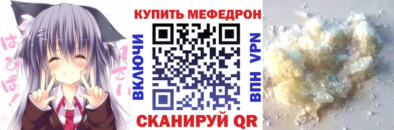 Мефедрон VHQ  дарнет шоп  Реутов 
