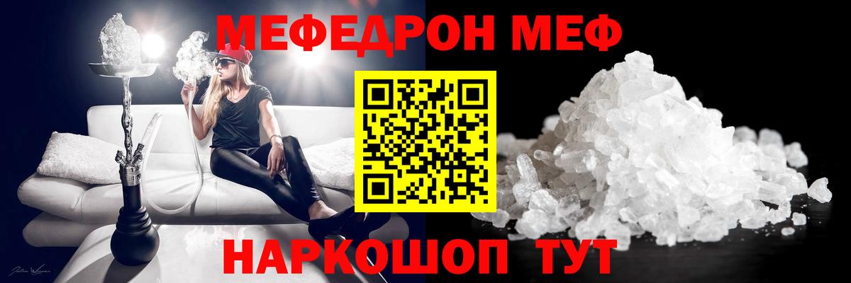 Меф мука Реутов