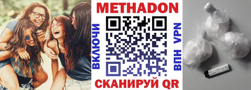 Метадон белоснежный  Реутов 