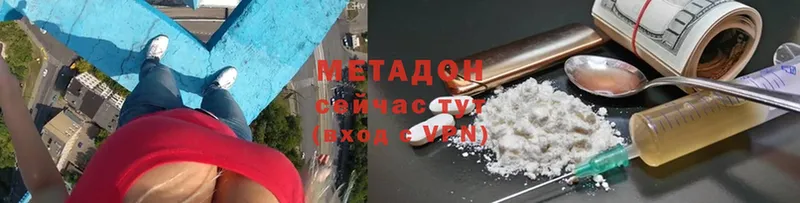МЕТАДОН кристалл  Реутов 