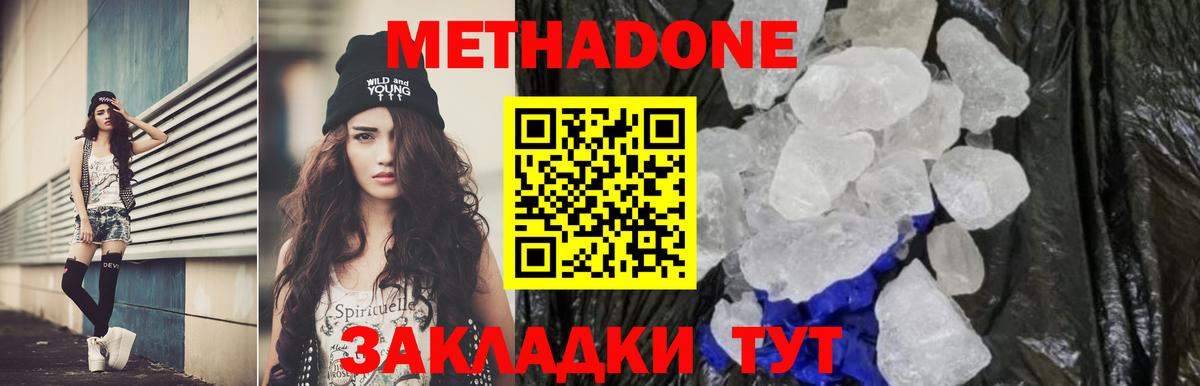 Реутов  МЕТАДОН methadone  мориарти какой сайт  MEGA как войти  Метадон methadone  Вход с VPN 