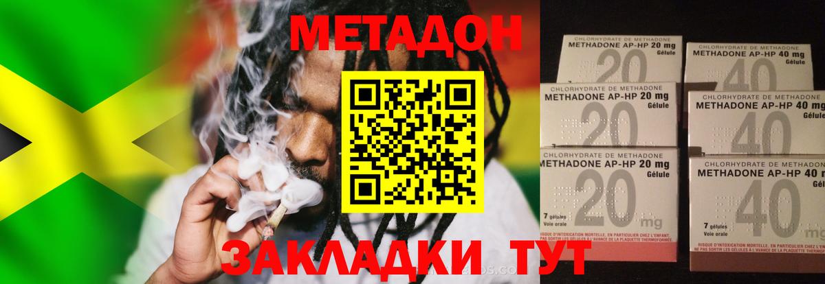 МЕТАДОН VHQ Реутов