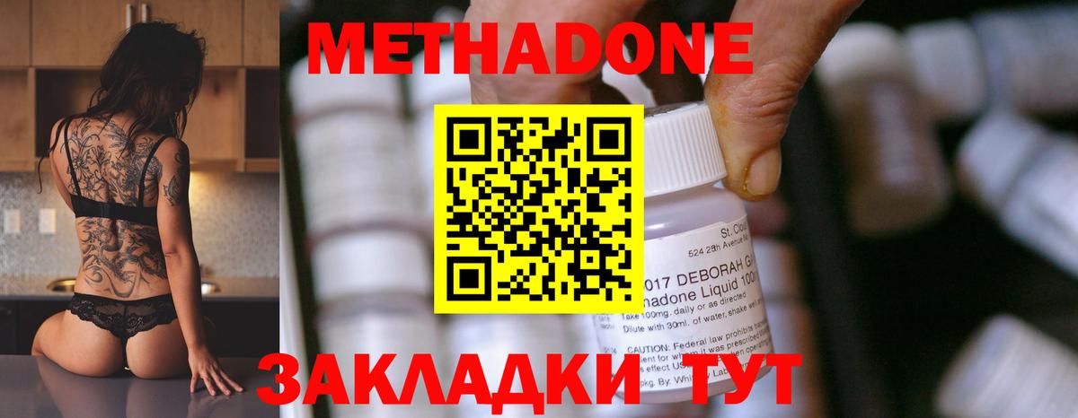 МЕТАДОН мёд Реутов