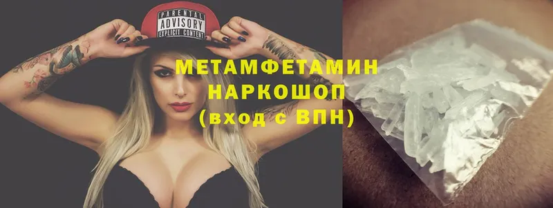 shop состав  Реутов  МЕТАМФЕТАМИН кристалл  что такое  