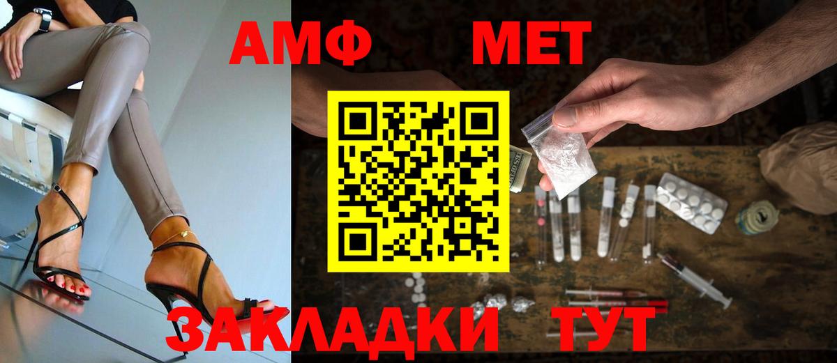 Первитин  Метамфетамин кристалл  Вход с VPN  Реутов 