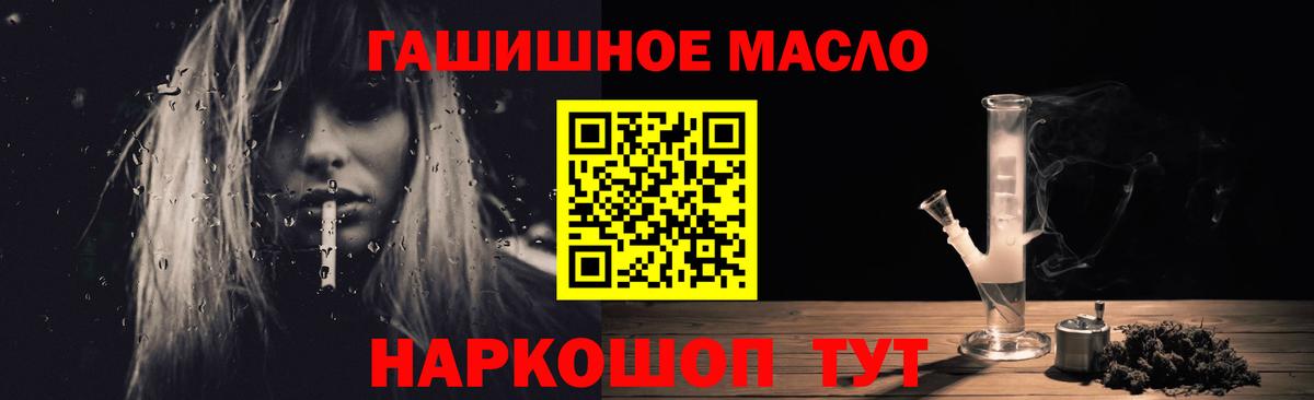 Дистиллят ТГК вейп Реутов