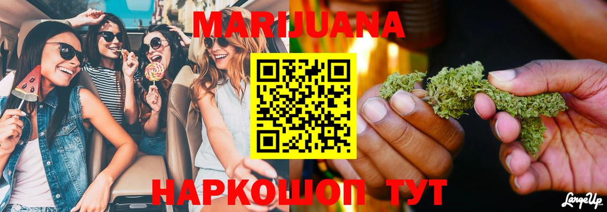 МАРИХУАНА гибрид  Вход с VPN  Марихуана Ganja  МАРИХУАНА сатива  Реутов 
